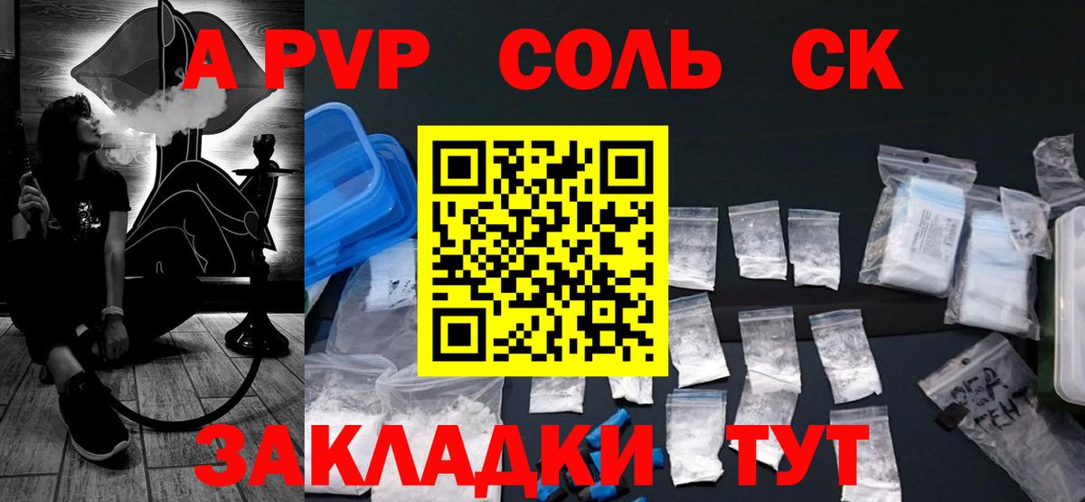 Alfa_PVP СК КРИС  Вход с VPN  Alfa_PVP СК КРИС  Alpha-PVP мука  магазин продажи наркотиков  Южноуральск 