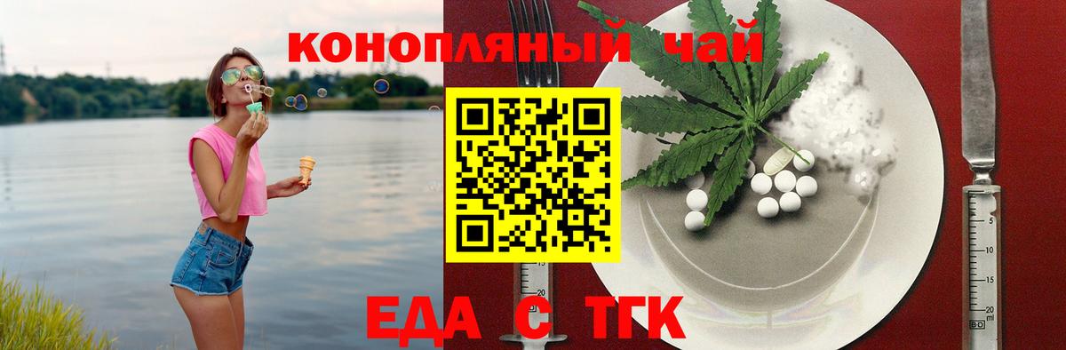 Печенье с ТГК марихуана  Вход с VPN  Южноуральск 