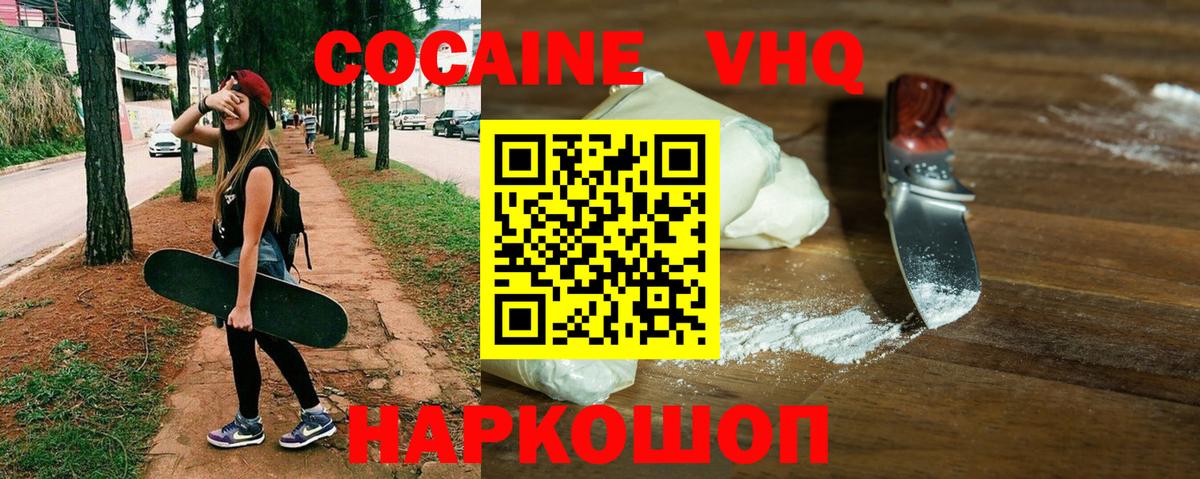 КОКАИН Эквадор Южноуральск