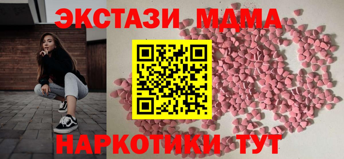 Южноуральск  ЭКСТАЗИ диски  гидра онион  Вход с VPN  Экстази таблы 