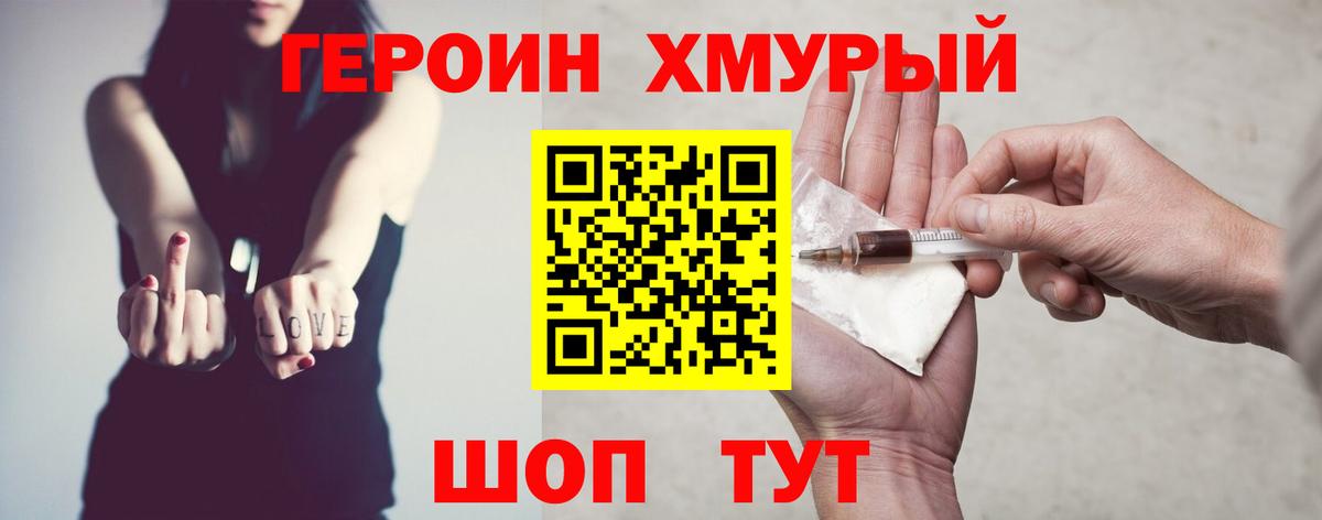 Южноуральск  Героин  Вход с VPN  ГЕРОИН афганец 