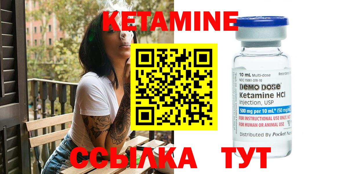 гидра ТОР  КЕТАМИН VHQ  Вход с VPN  Южноуральск 