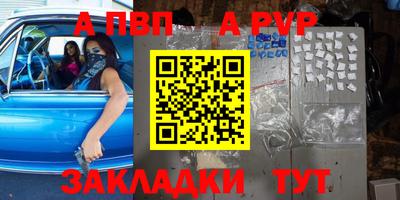 меф VHQ Кинель