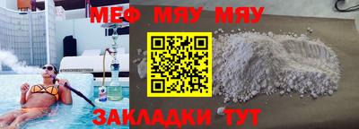 меф VHQ Кинель