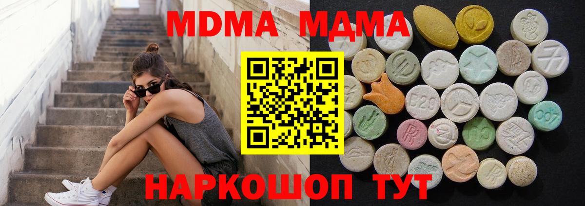 MDMA VHQ Южноуральск