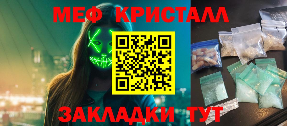 Южноуральск  МЯУ-МЯУ мяу мяу  Вход с VPN  Мефедрон  МЯУ-МЯУ кристаллы 