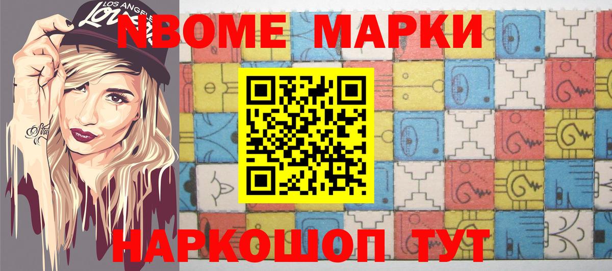 даркнет сайт  Вход с VPN  Марки 25I-NBOMe  Южноуральск  Марки NBOMe 1,8мг 