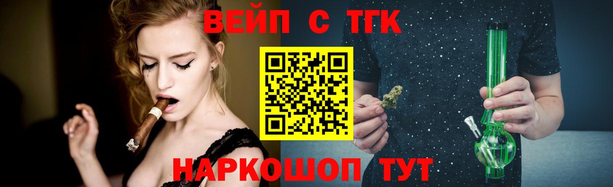 Южноуральск  Дистиллят ТГК Wax  Вход с VPN 
