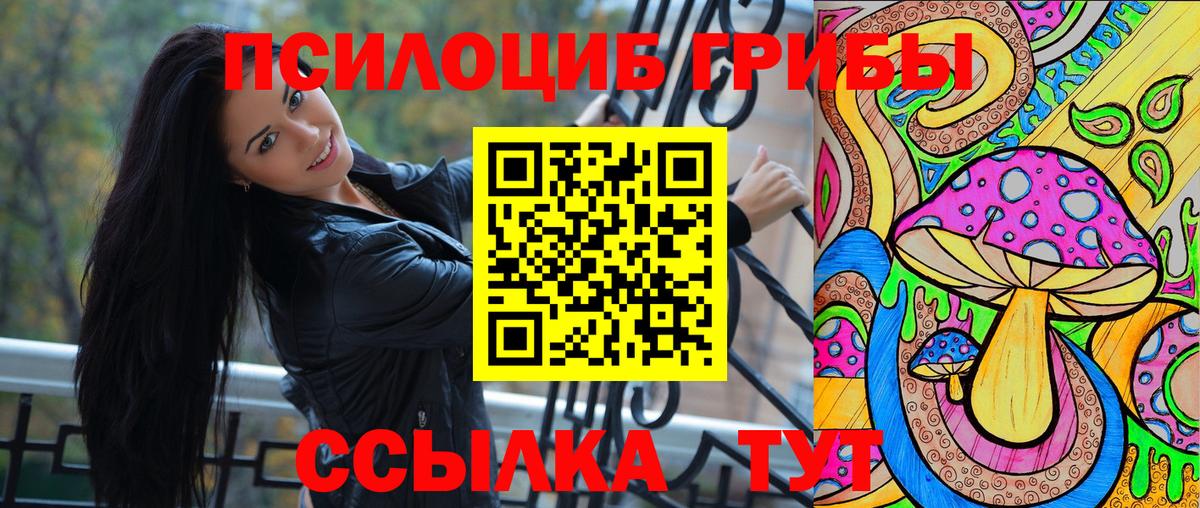 наркошоп  Галлюциногенные грибы ЛСД  Галлюциногенные грибы ЛСД  Вход с VPN  Южноуральск 