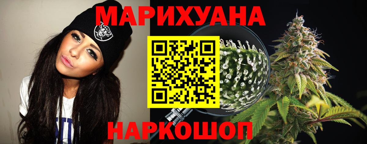 Каннабис OG Kush Южноуральск