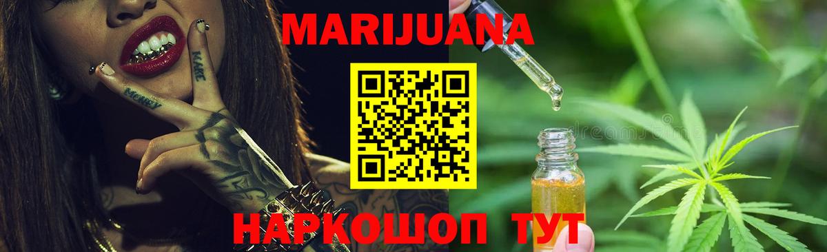 Мефедрон кристаллы  ГАШИШ  Канабис  Наркошоп  Южноуральск  Вход с VPN  МЕФ  ГАШИШ 